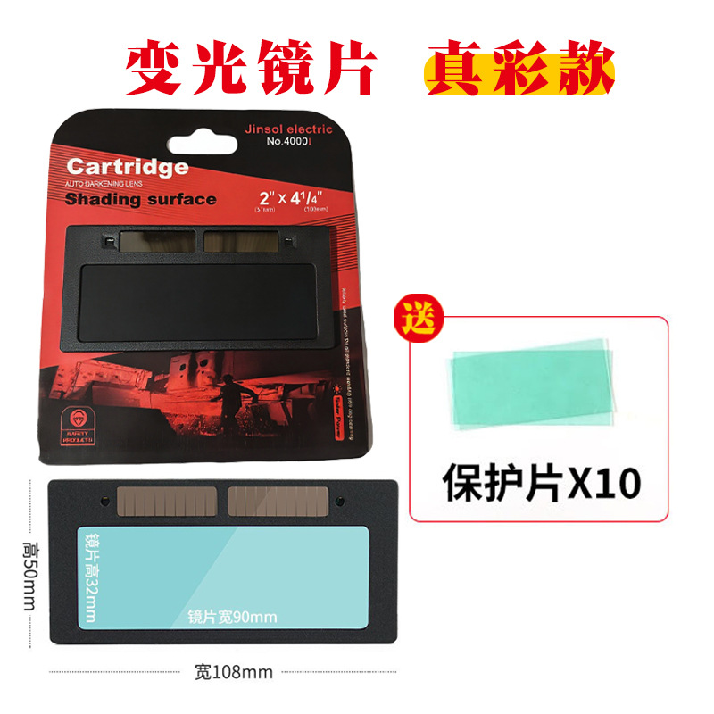Photochromic lens true color + packaging + 10 protective sheets
