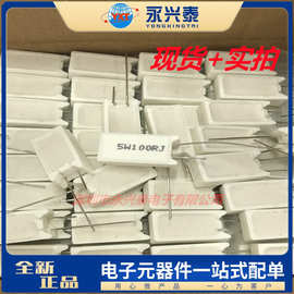 5W 100R J 立式水泥电阻 5W 5% 阻值100R欧姆陶瓷电阻 插件电阻器