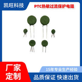 PTC热敏电阻小功率过压保护元器件厂家批发过流保护