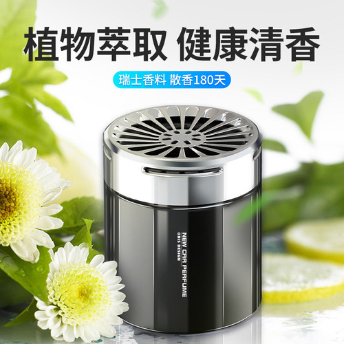 Car perfume toilet deodorant artifact solid balm household aromatherapy long-lasting fragrance indoor air freshener