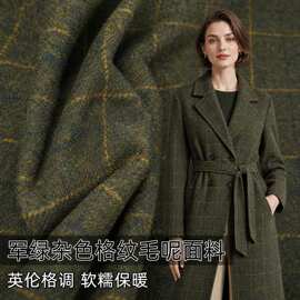 英伦格调 军绿杂色格纹羊毛呢布料西装外套风衣做衣服设计师面料B