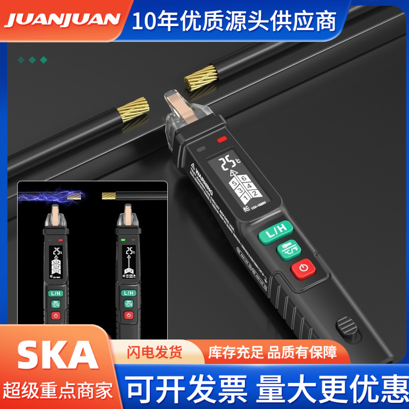 家用测试电笔智能电工专用多功能线路检测智能绝缘断电试电笔