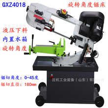 角度锯床 GXZ4018金属带锯床 立式锯床 卧式锯床 45度角度锯床