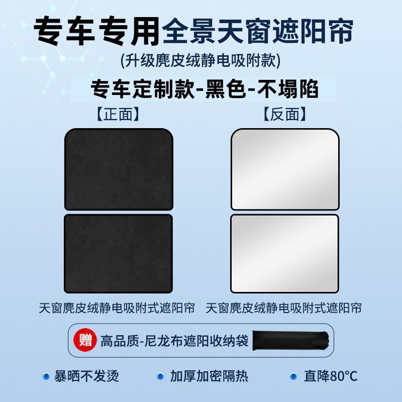 heat insulation sun – Other Sunroof and accessories - electrostatic-adsorption-suede-material-black-note-car-model-year-when-ordering