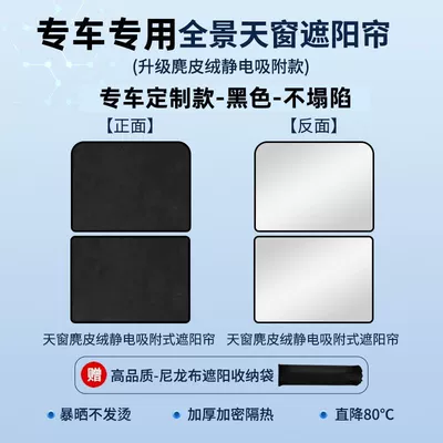 roof canopy heat insulation – Sunroof and accessories - electrostatically-adsorbed-suede-material-black-remark-model-year-when-placing-order