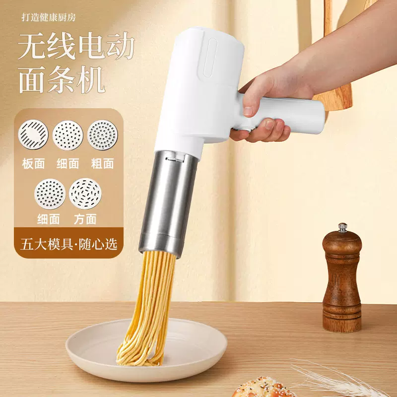 跨境全自动压面条机手持电动压面机家用小型304不锈钢饸烙面条枪