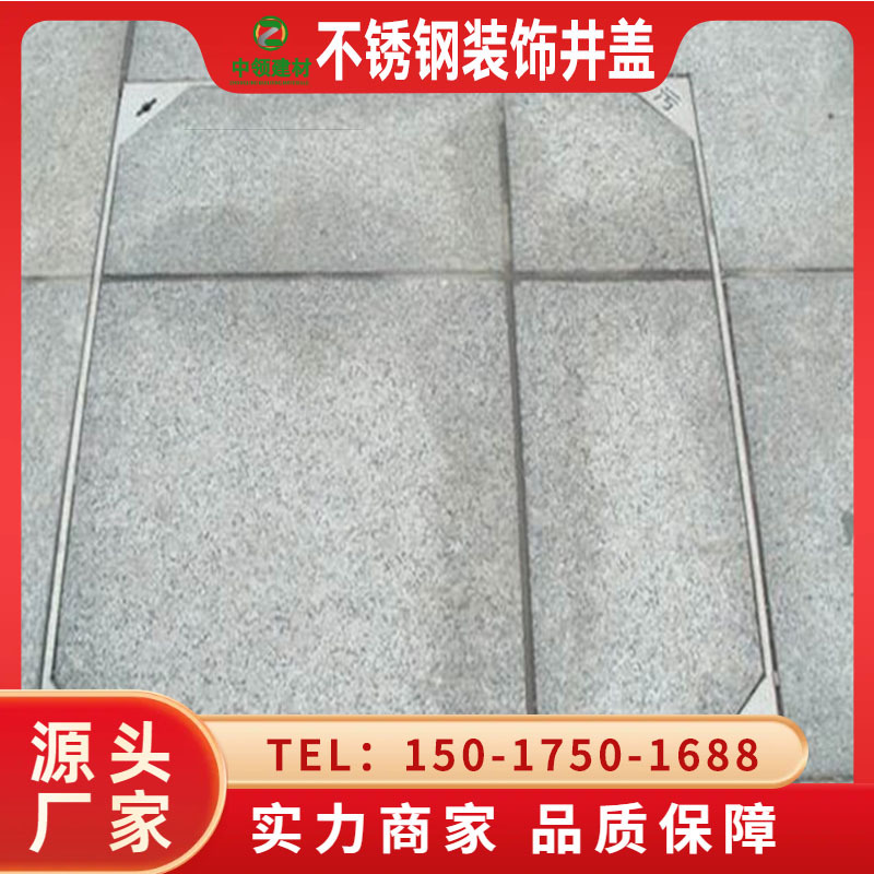 304不锈钢隐形井盖方形下水道铺砖沙井盖装饰窨井盖201阴井盖厂家
