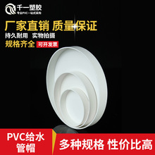 PVC��ñ���^ ���� ���w ���w�� �Ӻ���ˮ�ܱ��o�w �����i�۶��^