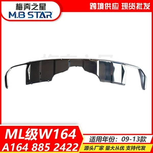 1648852422 Is Suitable for Mercedes-Benz W164 Rear Bumper Lower Chrome Plate Gl350 Rear Bumper Chin Plate 2009-2013 Models