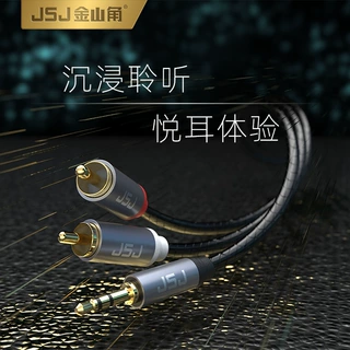 JSJ金山角3.5转双莲花音频线3.5mm一分二RCA手机电脑接音箱功放线