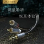 jsjrca手机电脑功放线