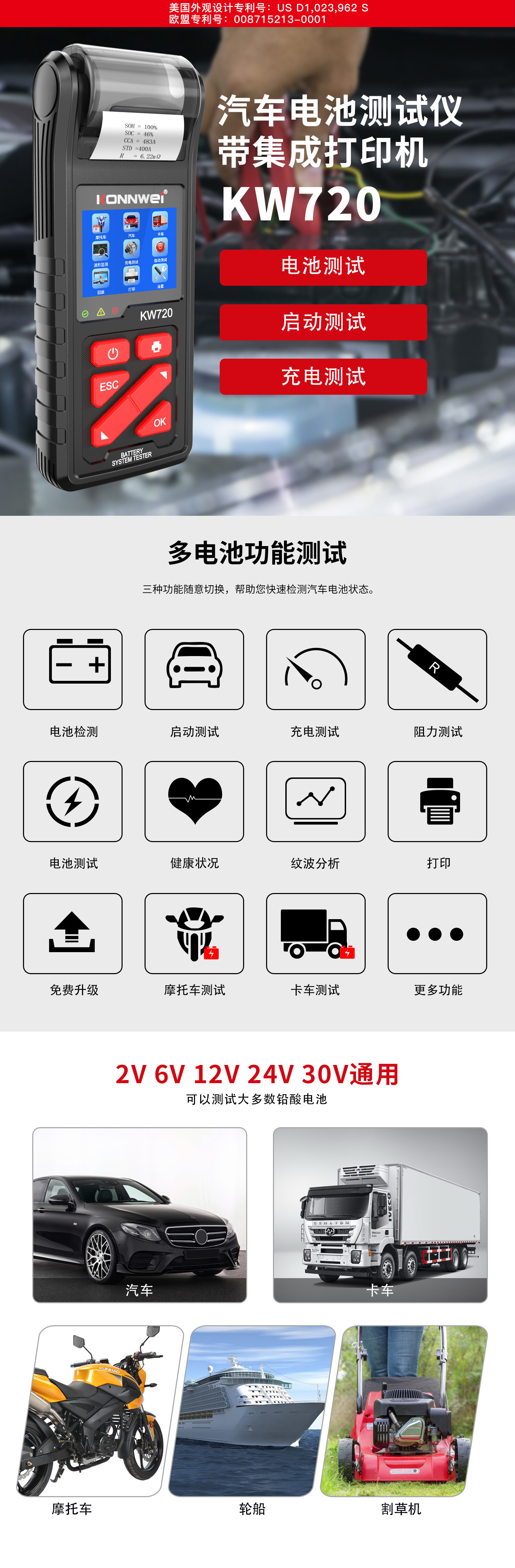 KW720中文长图2025-2-6_01
