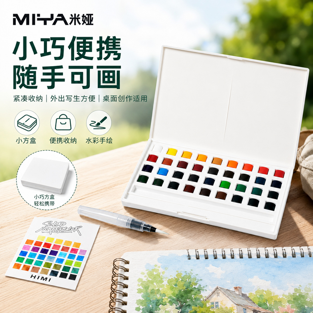 Mia's Box Solid Watercolor Paint Art Student Beginner Painting Practice Watercolor Portable Paint