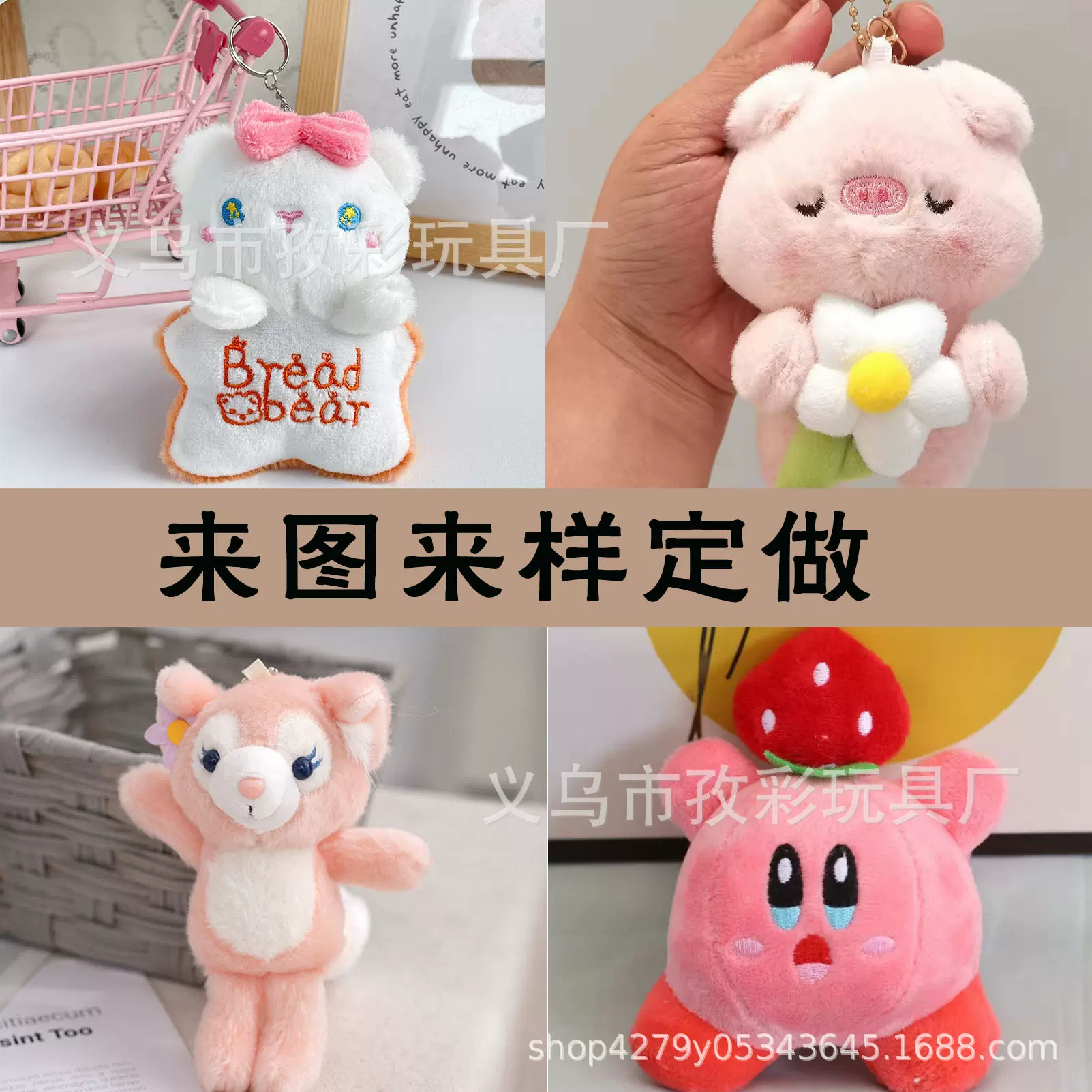 新款星黛露毛绒玩具书包配饰兔子挂件可爱玲娜贝儿钥匙扣礼品公仔