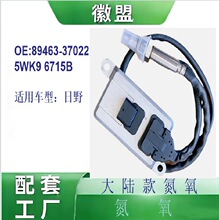 89463-37022��½���������������Ұ 5WK9 6715B