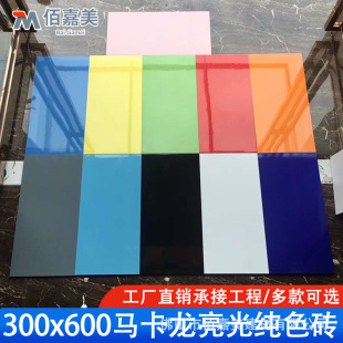 ���W�l���g���u300X600�N��ԡ�Ҳ�ɫ�����漃ɫ�u�׃��@�Ƞ��ɴu