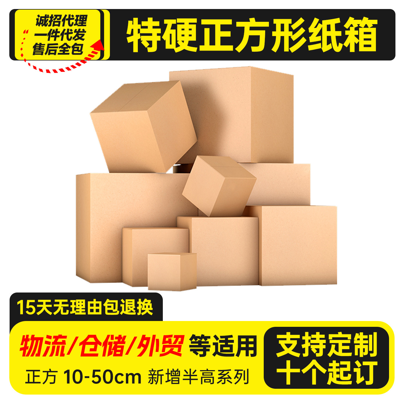 正方形纸箱批发半高打包外贸物流快递鞋盒加固纸盒子特硬物流包装