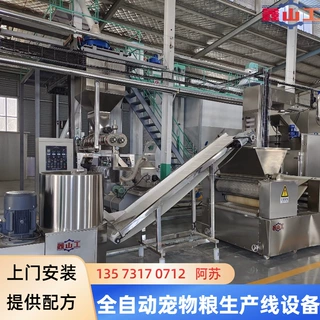 全自动宠物粮生产线 宠物食品生产设备 膨化猫粮狗粮全自动生产线