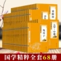 中华全套文化道德书籍