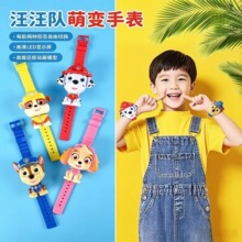 汪汪队手表儿童玩具宝宝男孩女孩幼儿园阿奇天天毛毛小砾生日礼物