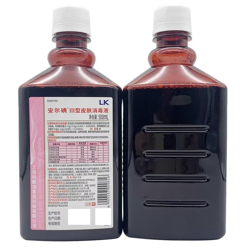 安爾ヨードiii型ヨードボルト消毒剤液体医療用赤ちゃん婦人科臍帯皮膚粘膜ペットは足を浸すことができる|undefined
