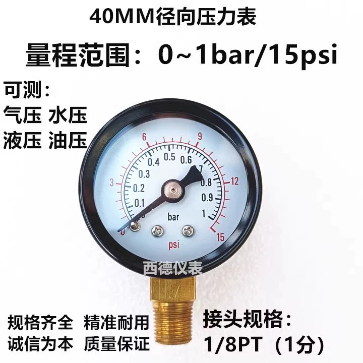 40 мм радиальный манометр 0-1 бар, манометр давления воздуха, манометр давления воды, манометр низкого давления, резьба 1/8PT