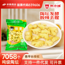 贵州特产老坛2KG泡小黄姜4斤 鲜袋装 黔小妹农家味泡菜爽口下饭