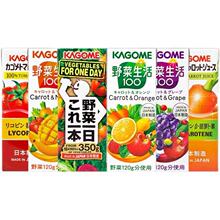 日本进口可果美野菜生活混合果蔬汁橙汁葡萄汁果汁饮料零食批发