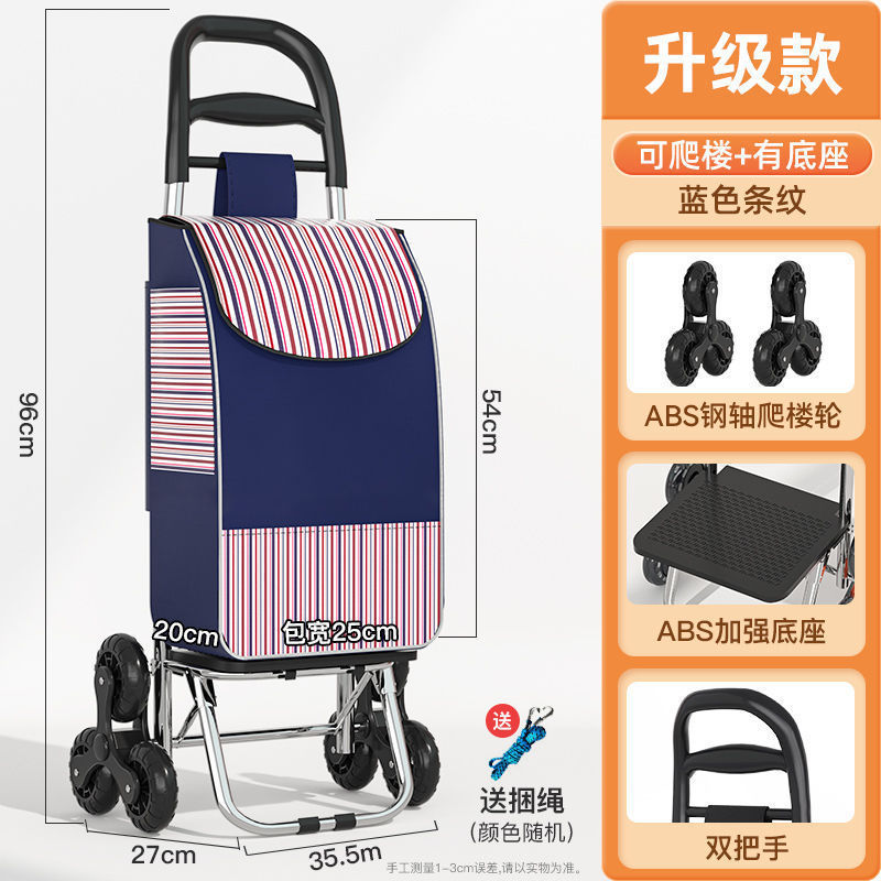 업그레이드된 계단오르기바퀴_강화베이스-파란색 가방에 빨간색 줄무늬가 있음