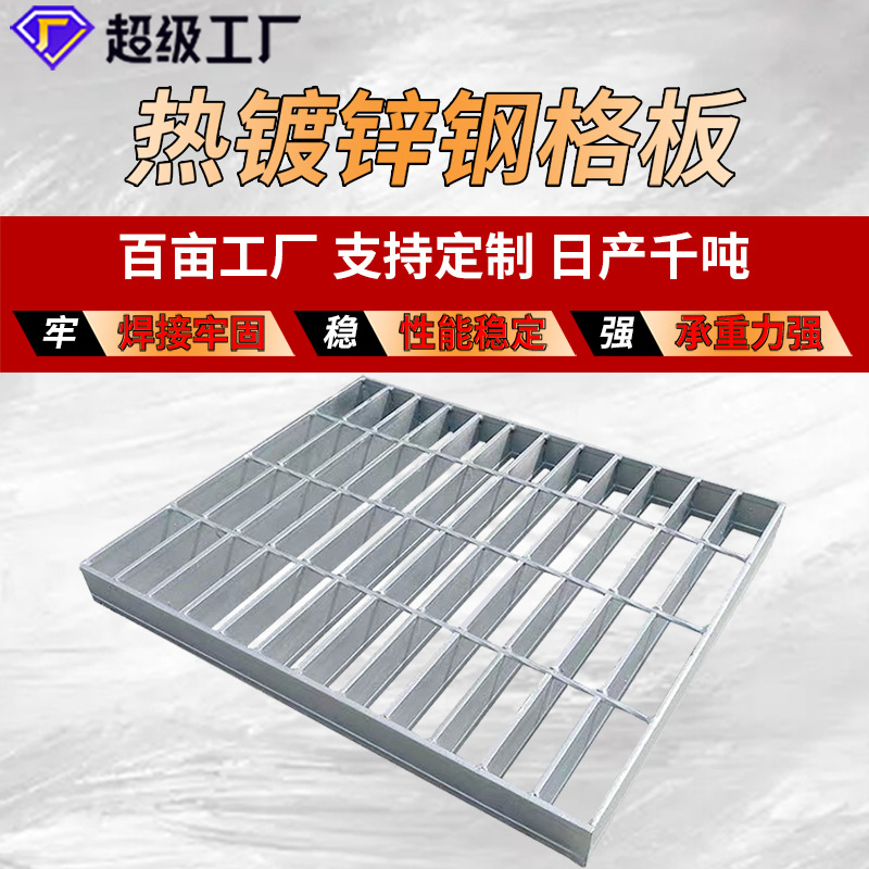 钢格板平台承重钢格栅道路排水沟盖板下水道井盖压焊热镀锌钢格板