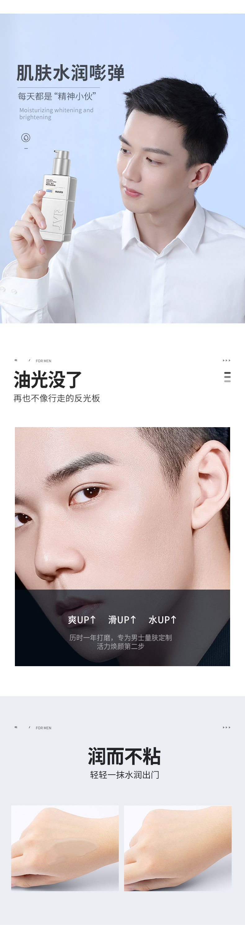 2023-1-28-锋睿焕能醒肤露-详情_03