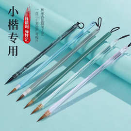簪花小楷毛笔狼毫兼毫毛笔蝇头小楷工笔国画书法字帖抄经笔瘦金体