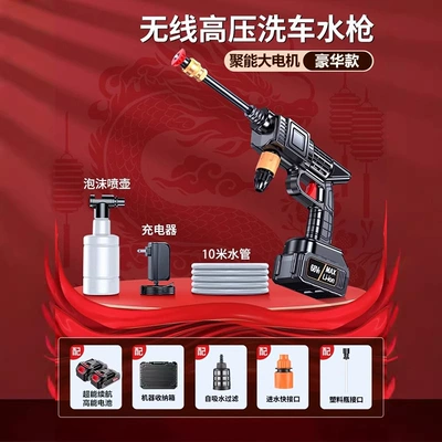 Rechargeable High-Power Turbocharged Car Wash — High pressure car wash water gun - 5-section-two-battery-plastic-case-10m-water-pipe-accessories