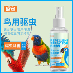 インコ虫よけスプレー鳥用体外殺虫剤羽シラミダニオトコ玄鳳虎皮用品専用薬羽