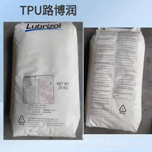 TPU T370A ����·���� TPU 103  GP85AB  Lubrizol  ALR E77A-V