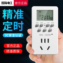 智能定时器时间控制转换器插座定时开关电瓶电动车充电自动断电源