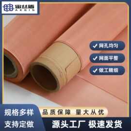超薄400目铜网VC散热铜丝网电子显卡均热散热板铜网