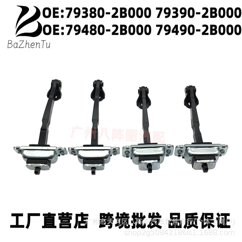 79380-2B000 79390-2B000 79480-2B000 Shengda Door Stopper 79490-2B000