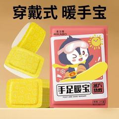 暖脚超长暖手宝暖手穿戴暖宝学生冬季暖手免充电暖手包手足暖贴