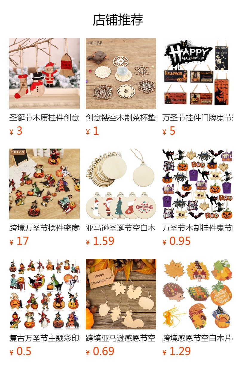 预览状态下无法点击,发布后,可点击跳转到对应的商品页面