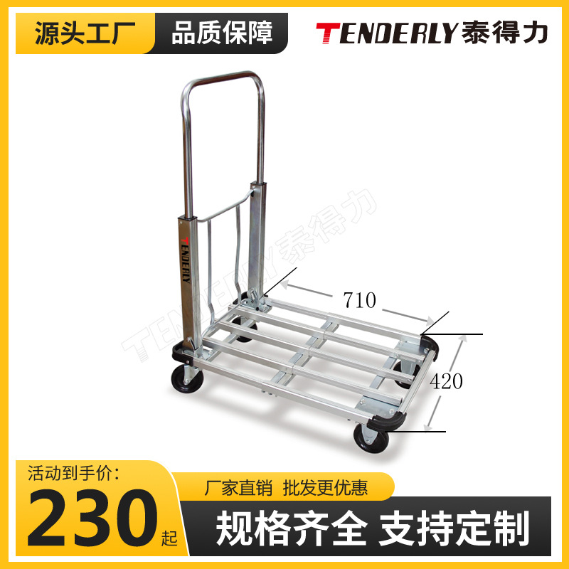 清仓大促  TENDERLY泰得力铝制栅格可折叠推车
