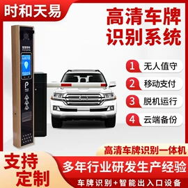 交通收费设备;人脸识别设备;其他智能交通