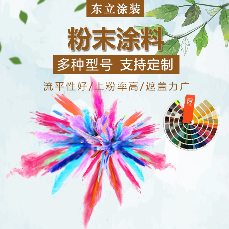 静电粉末涂料防护 环氧聚酯塑粉 高光砂纹桔纹粉末 20千克箱装