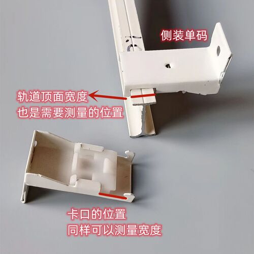 Curtain track installation accessories, side installation, top installation, wall mount, straight track, curved track, old-fashioned curtain rod support bracket fixing clips
