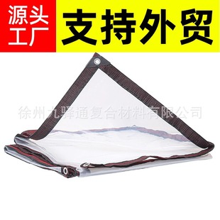 Greenhouse Film Plastic Film Plastic Paper Transparent Thickened Anti-aging Decoration Dust-proof Rain-proof Cloth Insulation Breeding Cold-proof