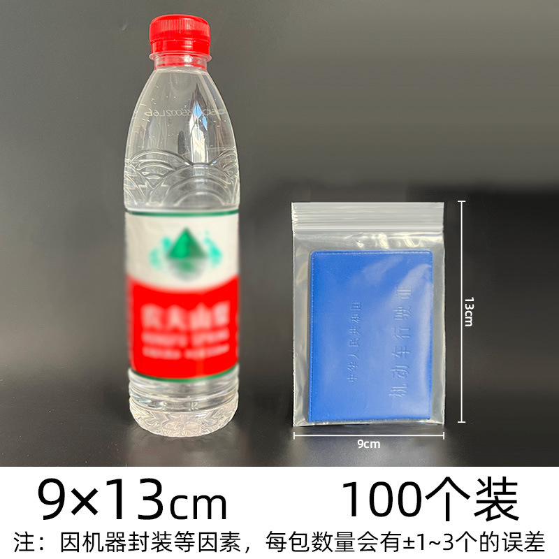 pe ジップロック袋透明卸売肥厚シール袋プラスチック食品包装袋プラスチックジュエリーシール袋のカスタマイズ|undefined