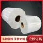 定制高压无限长直胶袋