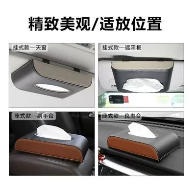 Car tissue box/set | Box