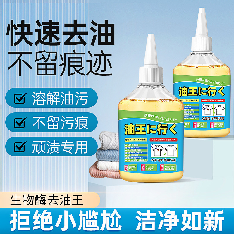 Clothes Degreasing Cleaner Degreasing King Degreasing Clothes Degreasing Agent Degreasing Heavy Oil Degreasing Agent Degreasing Pen