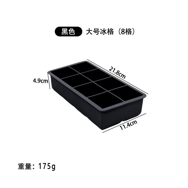 跨境食品级硅胶冰格8格威士忌冰格带盖制冰盒家用大容量冰块模具|undefined